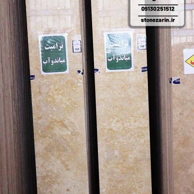 سنگ تراورتن میاندوآب نقش کد 122