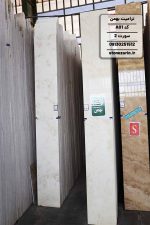 سنگ ترامیت بهمن کد A01