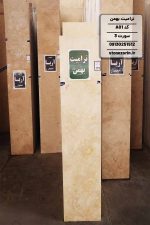 سنگ ترامیت بهمن کد A01 - Image 2