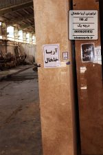 سنگ تراورتن آریا خلخال کد 118