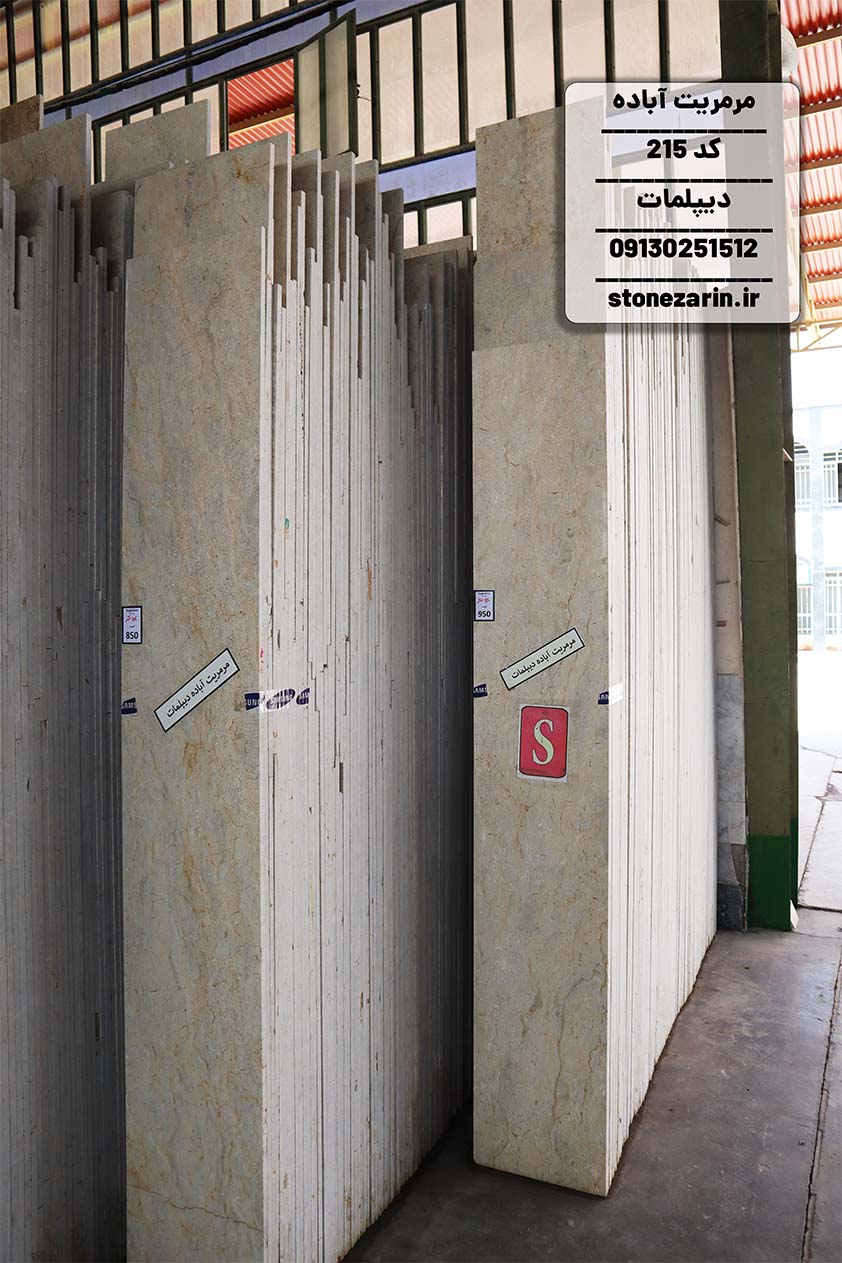216-1 سنگ مرمریت آباده دیپلمات کد 215 - Image 1