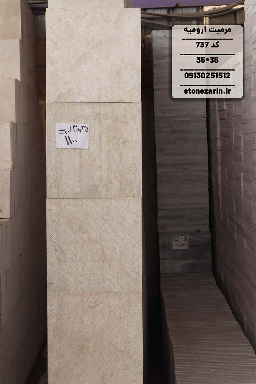 ارومیه 35 در 35 سنگ فرشی مرمریت ارومیه 35*35 قطر 3 سانتی متر کد 737 - Image 1